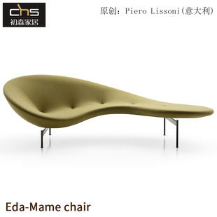 chair毛豆椅创意造型酒店别墅客厅躺椅沙发椅 初森家具Eda Mame