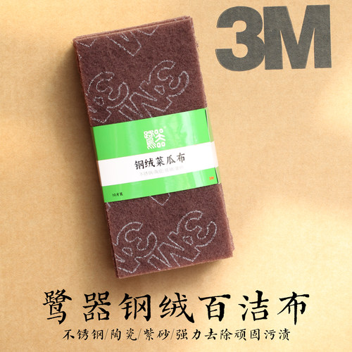 鹭器百洁布金刚砂菜瓜布厨房清洁布耐高温耐磨耐水清洁强力去污布