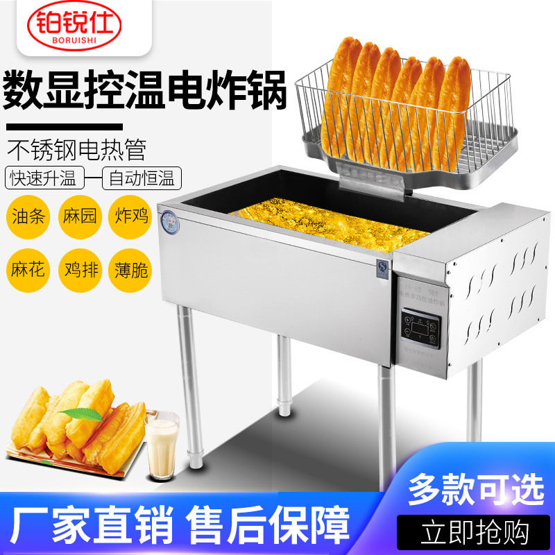 商用立式油炸锅炸油条专用锅炸鸡薯条电炸炉大容量炸油条机全自动,厨房电器,商用炸锅/炸串/薯条机,淘宝优惠券,粉丝福利购,淘宝优惠卷