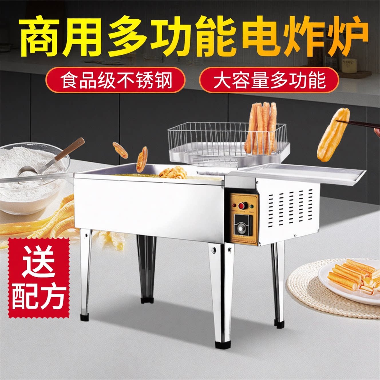 商用炸油条专用锅控温电炸锅
