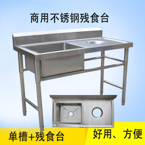 商用不锈钢单槽消毒池