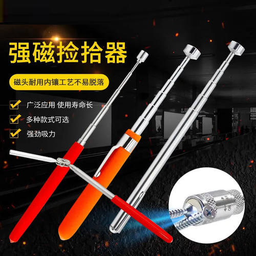 可伸缩带灯金磁吸铁器厂家直销