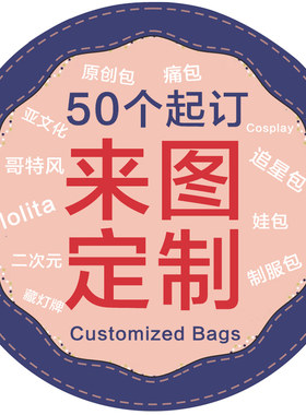 定制痛包娃包打样皮包原创包