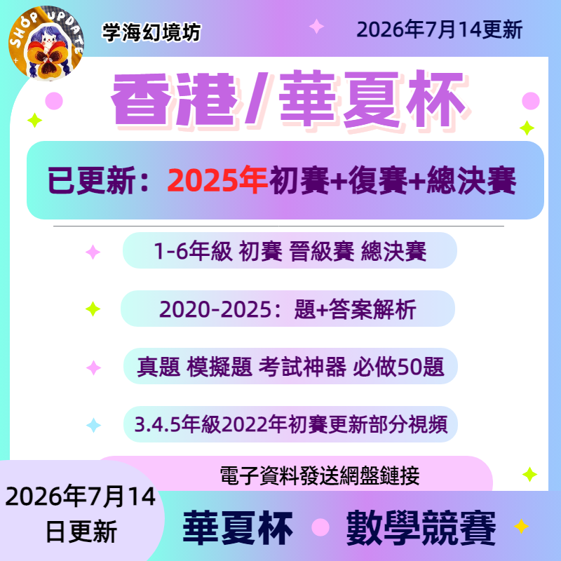 2026华夏杯备考真题竞赛初赛设计素材/源文件