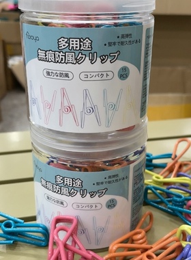 多功能彩红色无痕收纳防风夹子内衣袜子衣物强力弹簧耐用