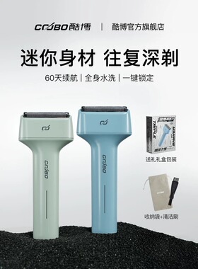 COOBO酷博刮胡子刀电动剃须刀男士便携直线往复式男友生日礼物