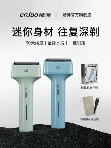 COOBO酷博刮胡子刀电动剃须刀男士便携直线往复式男友生日礼物