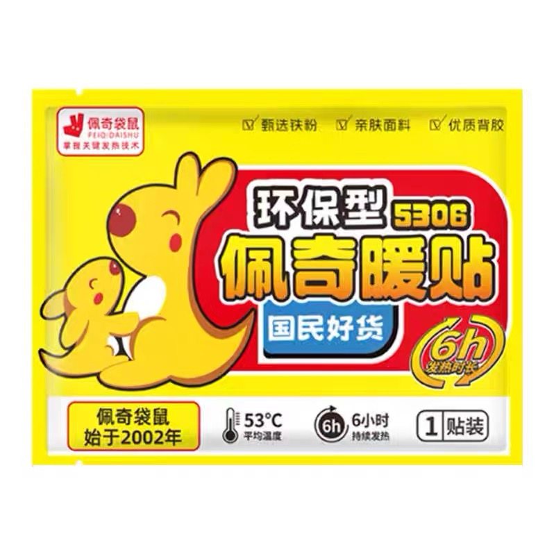 暖宝宝贴自发热暖身贴保暖冬季腰腹贴足暖贴/片包装随机,居家日用,保暖贴/热敷贴,淘宝优惠券,粉丝福利购,淘宝优惠卷