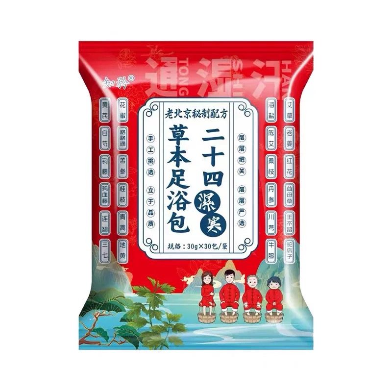 老北京草本泡脚药包艾草去湿气排毒助眠养颜祛寒湿足浴包男女通用,居家日用,祛螨包,淘宝优惠券,粉丝福利购,淘宝优惠卷