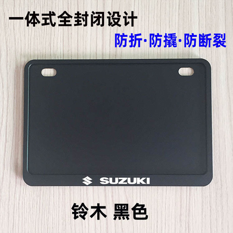 摩托车车牌套 新交规踏板车 牌照框适合铃木豪爵专用复古后牌照架