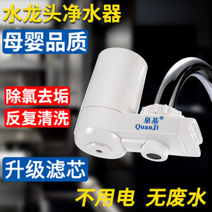 泉基净水器水龙头过滤器嘴家用厨