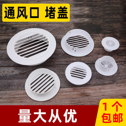 通风口空调孔墙洞圆形百叶窗堵塞