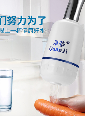 泉基厨房净水宝过滤头过滤器自来水龙头过滤芯非直饮家用净化机器