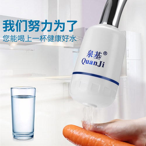 泉基厨房净水宝过滤头自来水净化