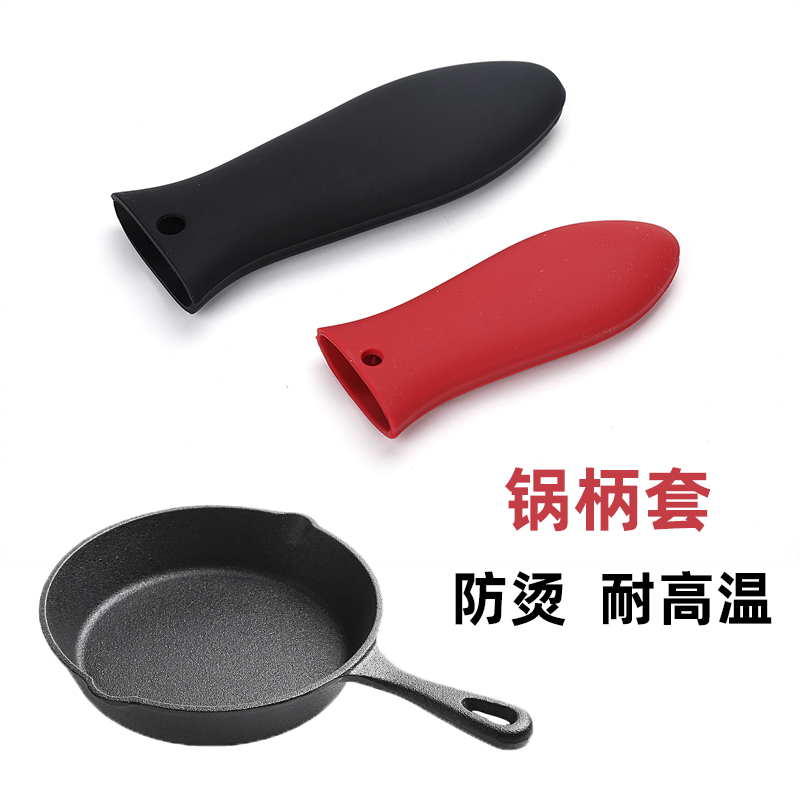 家用铁锅煎锅炒锅硅胶防烫耐高温