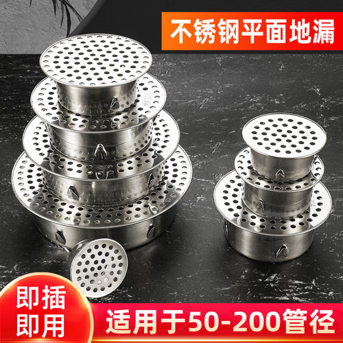 不锈钢平面地漏防堵排水过滤网罩