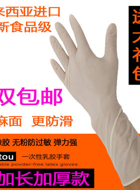 牛头牌厨房清洁家务乳胶橡胶薄款
