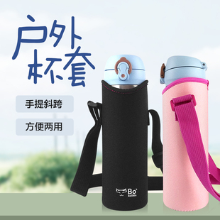 750ml通用虎牌保温杯套保护套 600 膳魔师象印杯套带背带350 500