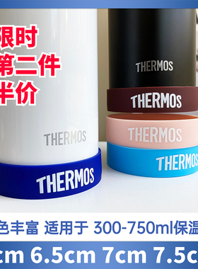 膳魔师保温杯杯垫6cm硅胶杯底保护套65mm通用7.5cm防滑防磨损底托