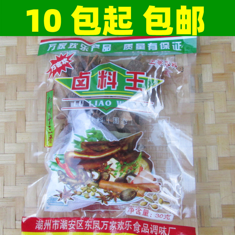 御厨十三香卤料王潮汕特产卤料包卤水卤肉卤鹅卤鸭肉肠粉卤味包邮