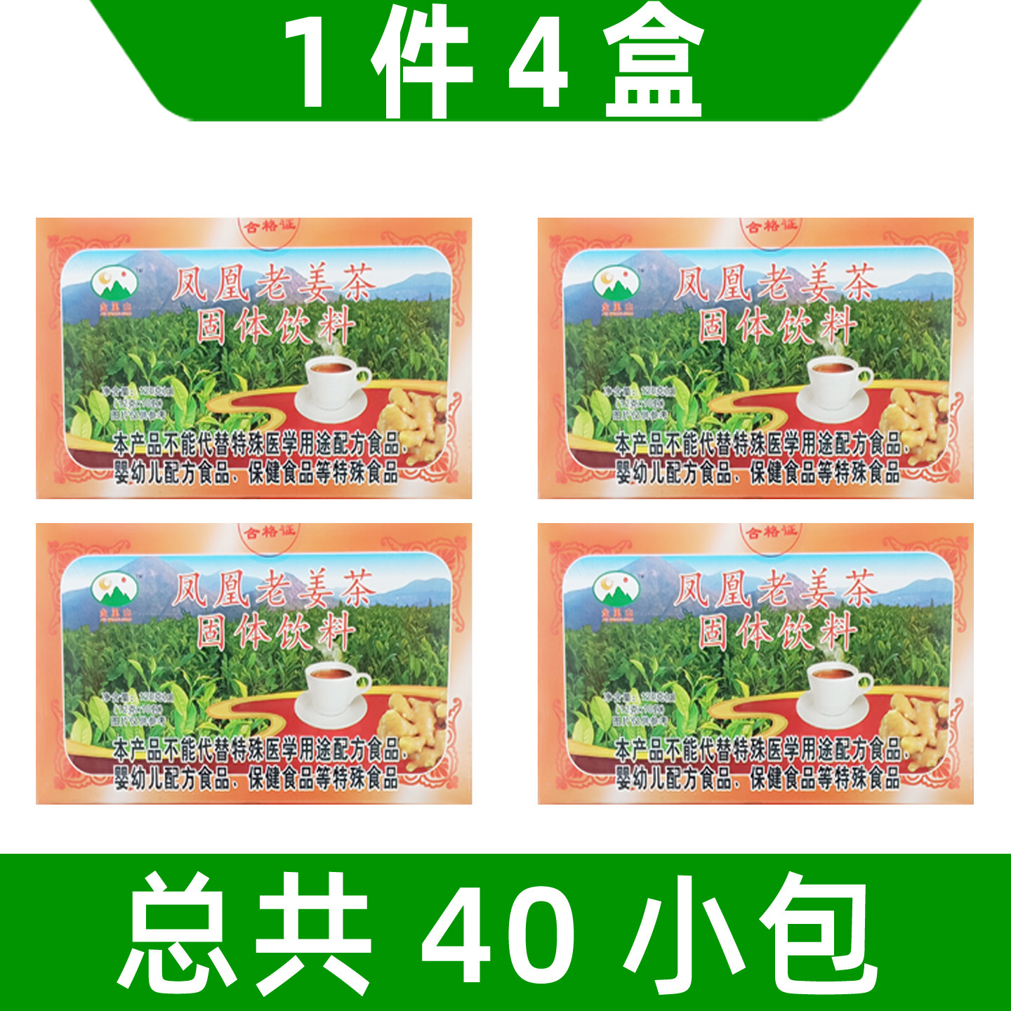 潮州老姜茶冲剂金凰山金凤山老姜茶姜汤潮汕特产凤凰红糖姜汤包邮