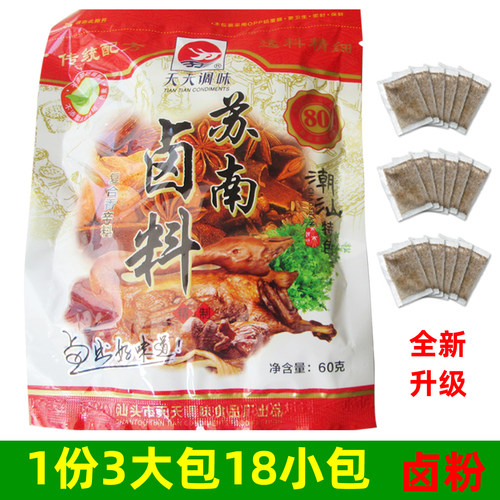 苏南卤料包潮汕特色天天调味