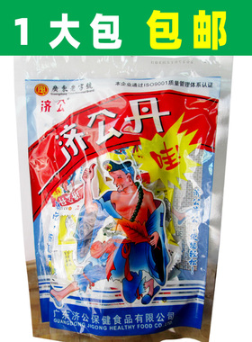 济公丹济公开胃250g袋装丹济公丸老鼠屎潮汕特产儿时零食50小包邮