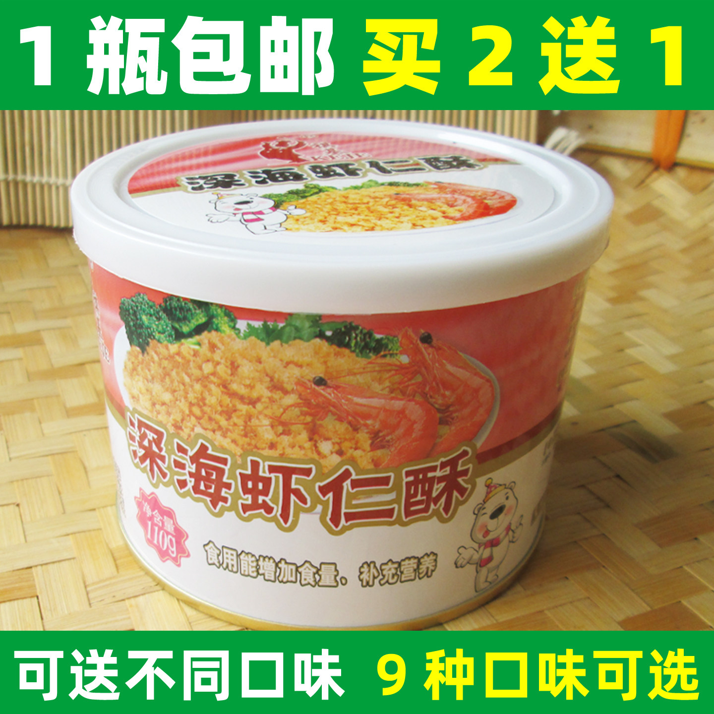 祺基深海虾仁酥110g香味香肉松营养虾松虾绒虾味潮汕肉松 包邮