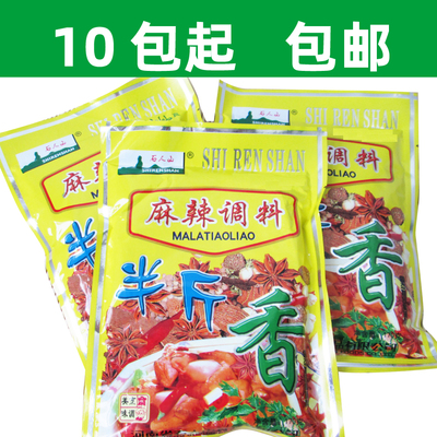 石人山调料麻辣半斤香170g调味料