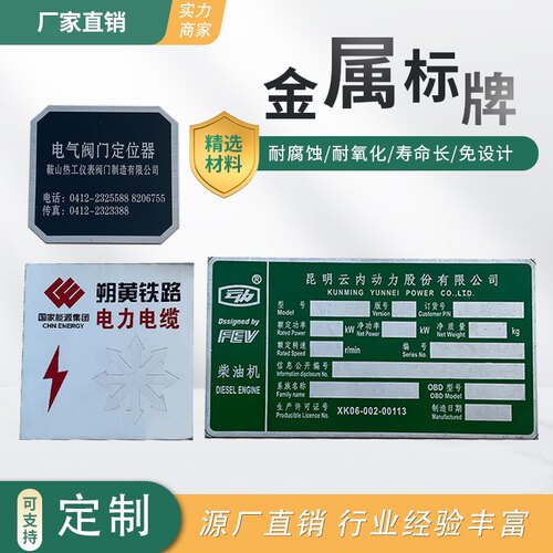 厂家定做标牌铭牌铝牌不锈钢牌PVC薄膜开关面板PC面膜定制