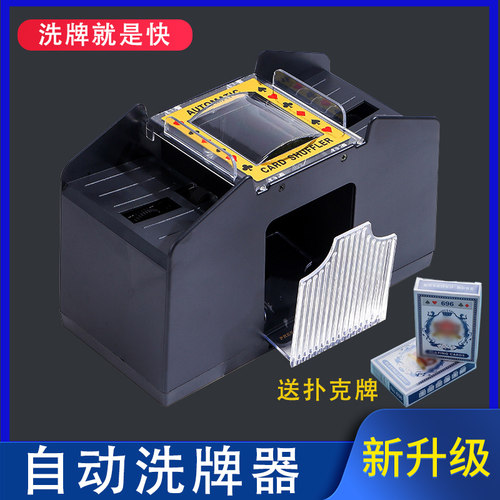 便携无线电动洗牌机自动洗扑克牌器纸牌洗牌搓牌卡牌机电动洗牌器