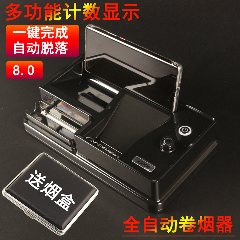 新升级计数显示家用电动卷烟器8.0mm全自动卷烟机一键完成圈烟机