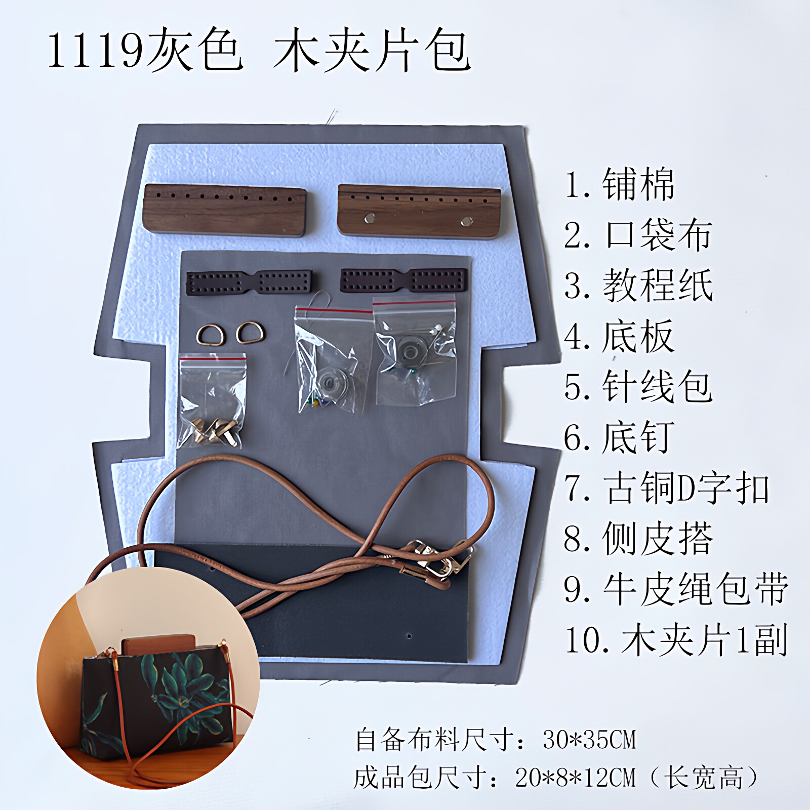 灰色内衬手工diy懒人布艺刺绣口金材料包套装无表布可自行熨烫