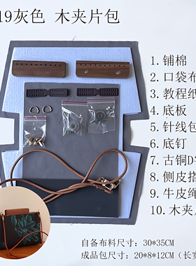 灰色内衬手工diy懒人布艺刺绣口金材料包套装无表布可自行熨烫