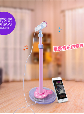 蓝牙小孩麦克风扩音音乐话筒支架调节卡拉OK宝宝唱歌玩具蓝色粉色