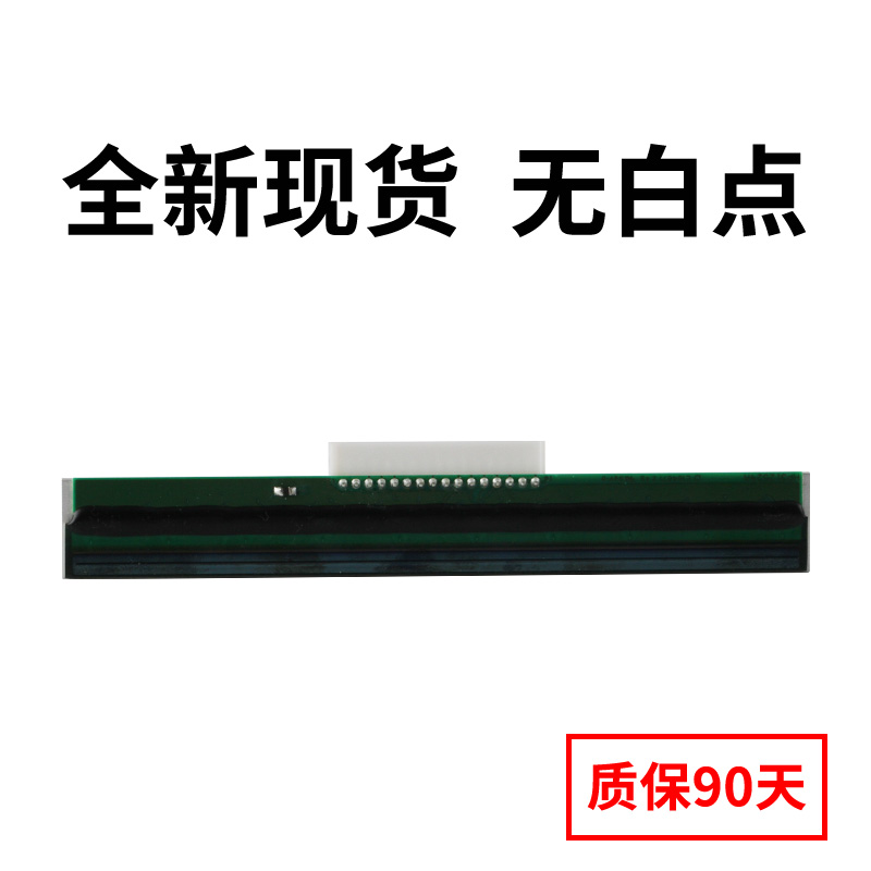 适用TTP-244PPRO条码打印头 4502/4503/TE344印字头