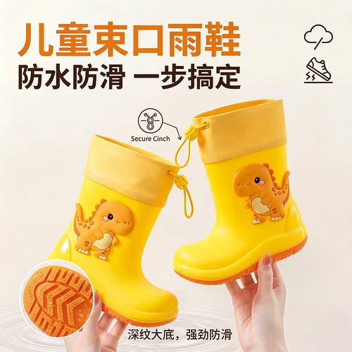 儿童雨靴防水防滑加绒保暖