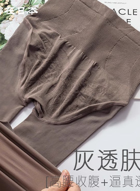 网红空姐灰透肤打底裤女外穿薄款