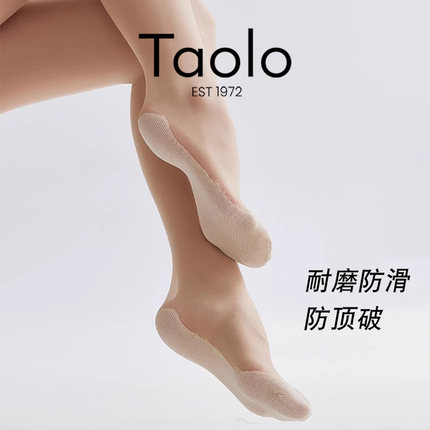 日本Taolo肉色防滑丝袜连裤袜脚尖防顶破防勾丝肤色光腿袜不掉裆