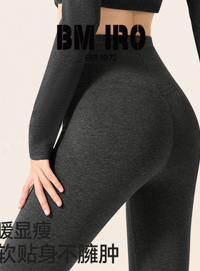 日本BM iro无痕打底裤女显瘦高腰加绒加厚新款外穿保暖秋冬连裤袜