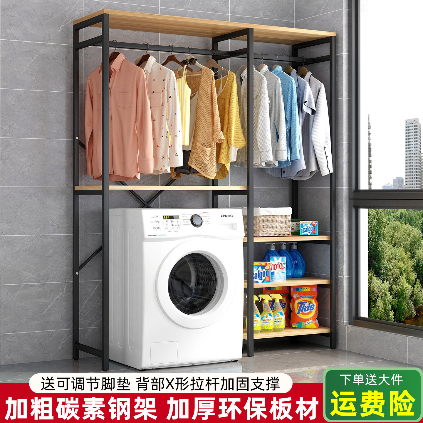 滚筒翻盖洗衣机置物架阳台浴室厕所卫生间架子马桶上方落地收纳柜