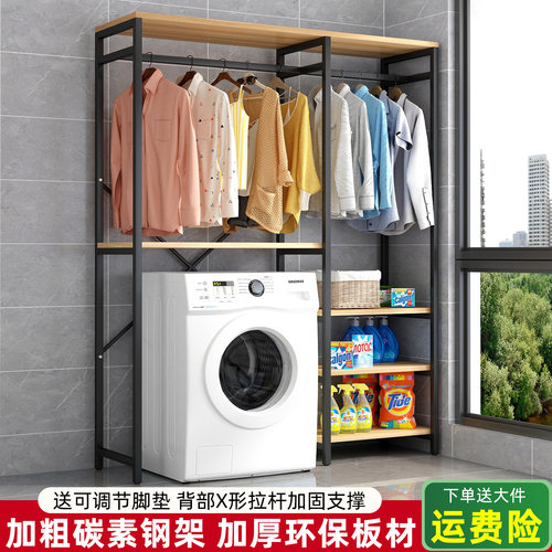 洗衣机架子阳台浴室卫生间置物架