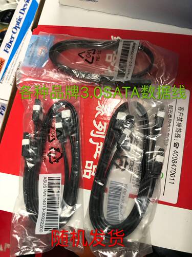 ASUS华硕 技嘉 SATA数据线3.0串口线SSD固态硬盘线光驱通用6Gb/s