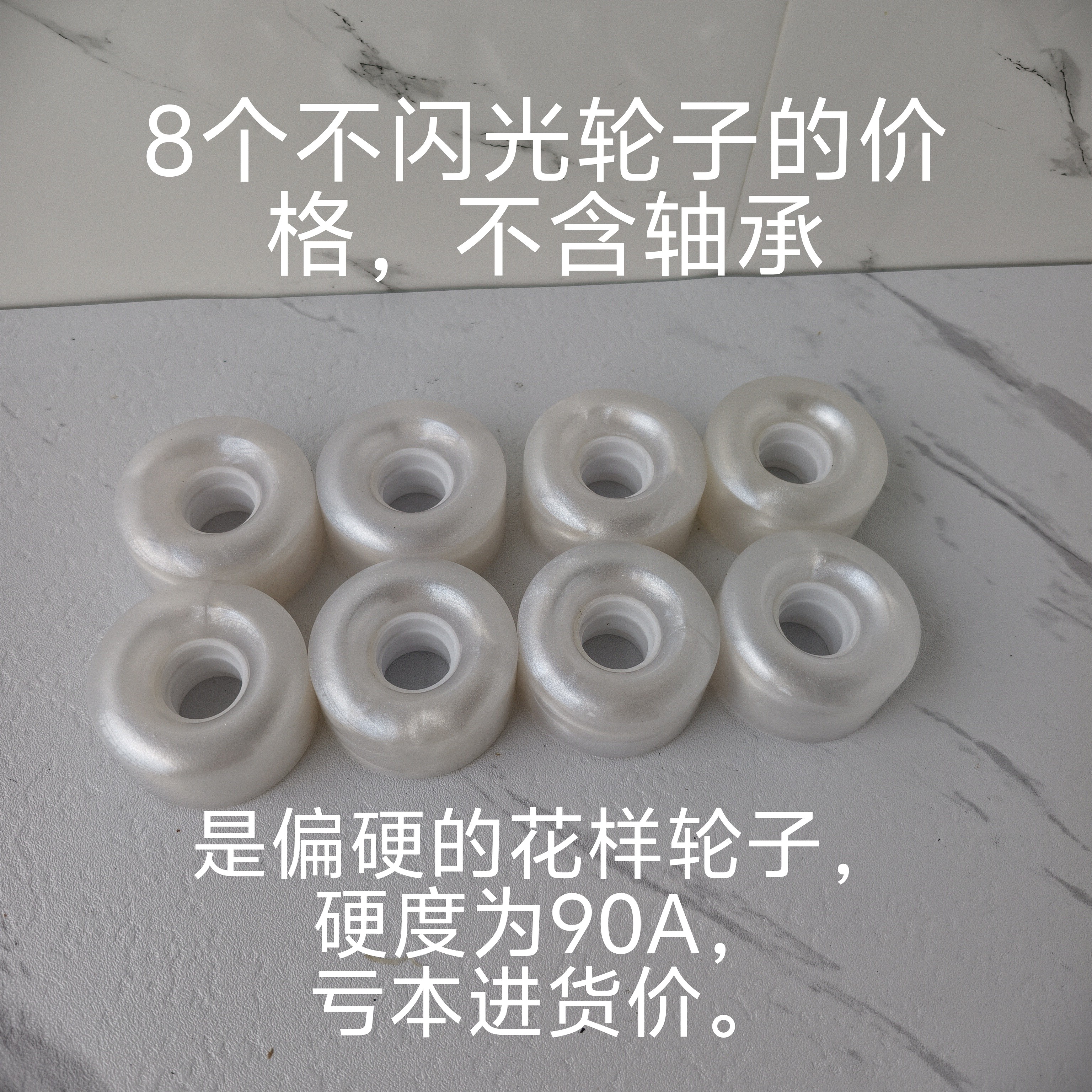 双排旱冰鞋上的8个轮子58×32尺寸不闪光的，硬度为90，不含轴承