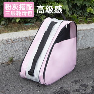 溜冰鞋轮滑鞋收纳包袋子儿童成人旱冰鞋轮滑装备大容量加厚分三层