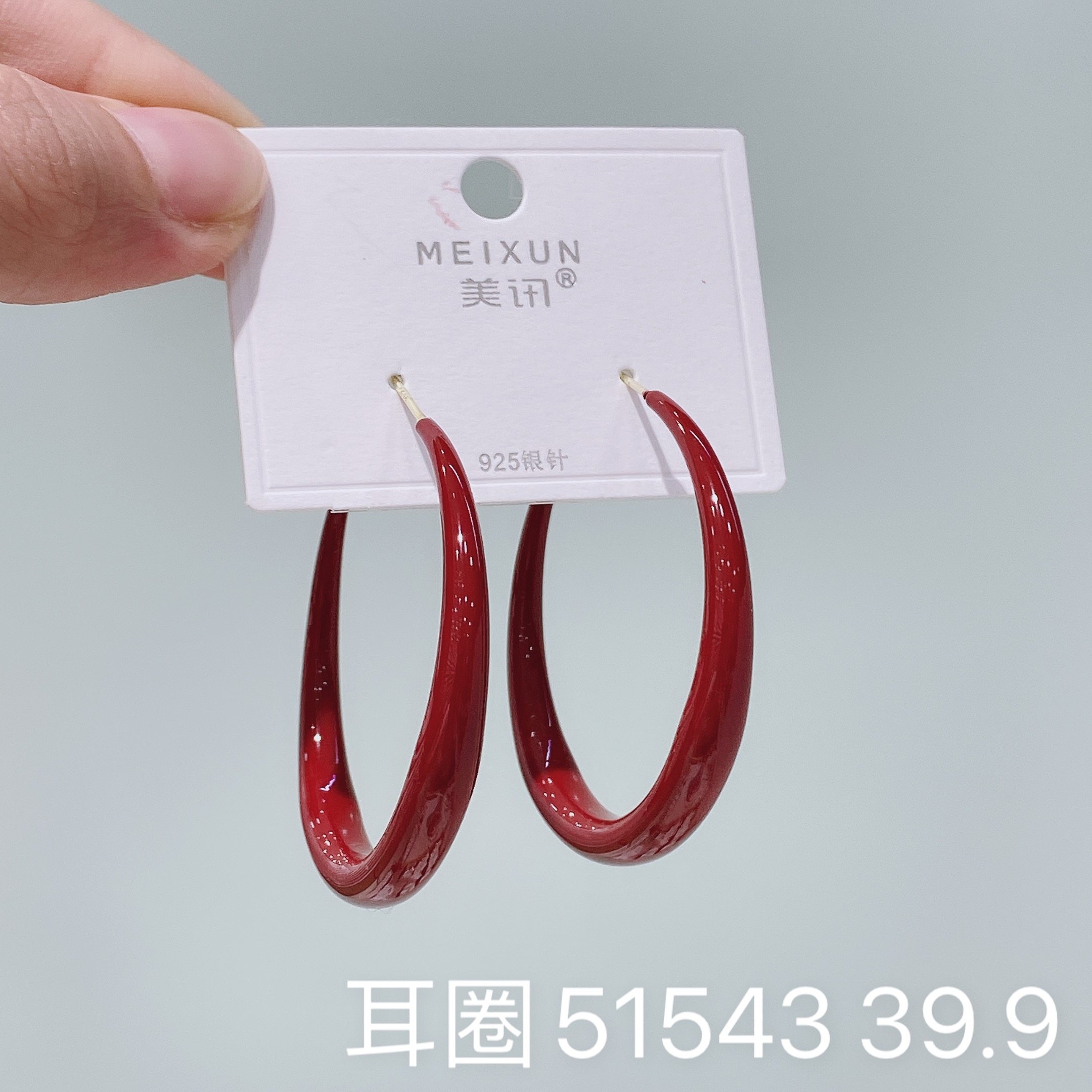 美讯新款s925银针酒红色烤漆大小耳圈耳环系列气质简约百搭女耳饰