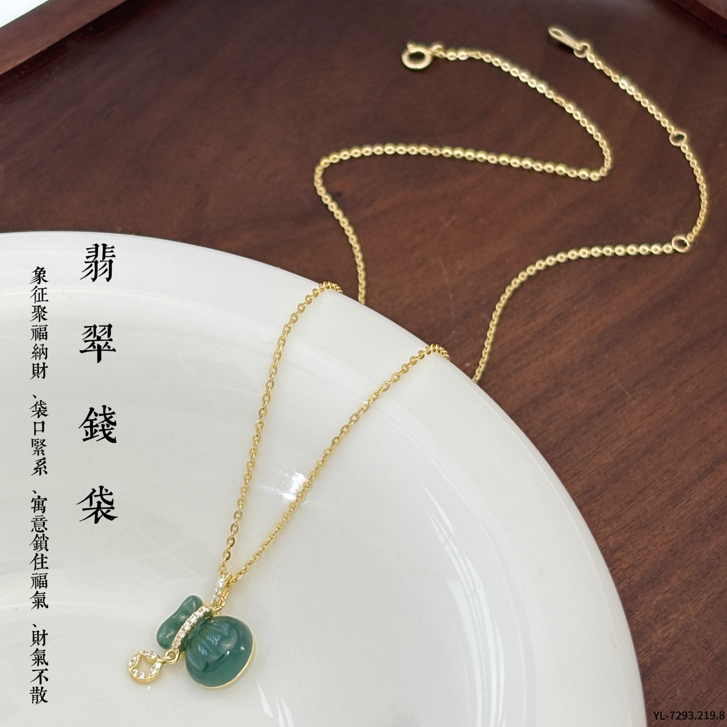 雅施丽芙s925通体银新中式国风翡翠钱袋吊坠项链女时尚百搭锁骨链