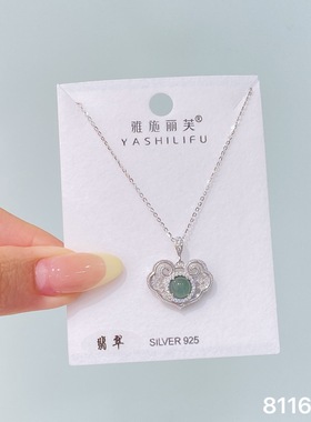 雅施丽芙银饰s925通体银翡翠平安锁项链女气质优雅百搭高级感颈链