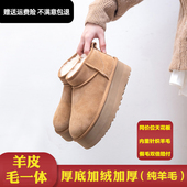 新2025保暖棉鞋 周冬雨同款 厚底雪地靴女增高东北皮毛一体加绒冬季