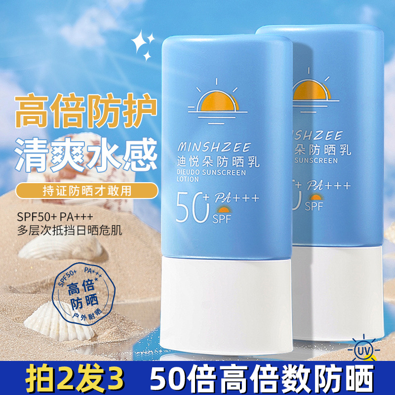 防晒霜女面部全身隔离美白遮瑕三合一夏天军训防紫外线清爽不油腻